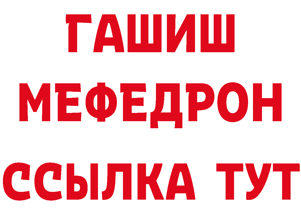 Купить закладку площадка состав Лангепас